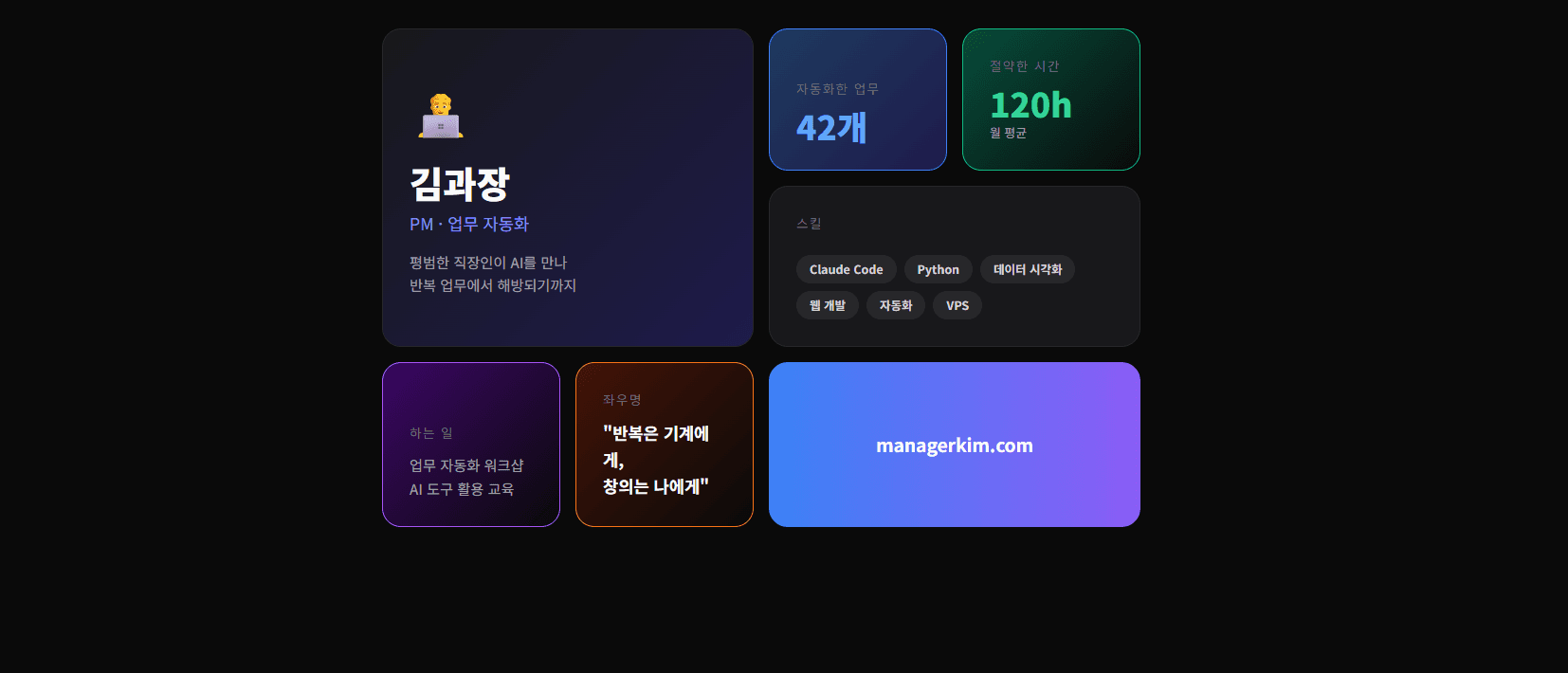 Bento Grid ์คํ์ผ