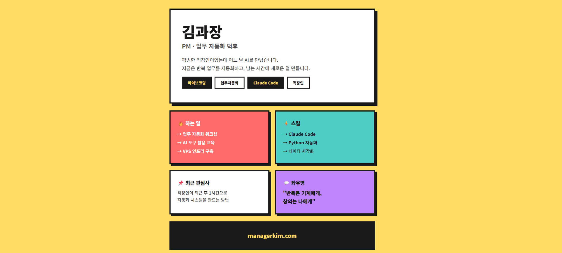 Neo Brutalism ์คํ์ผ