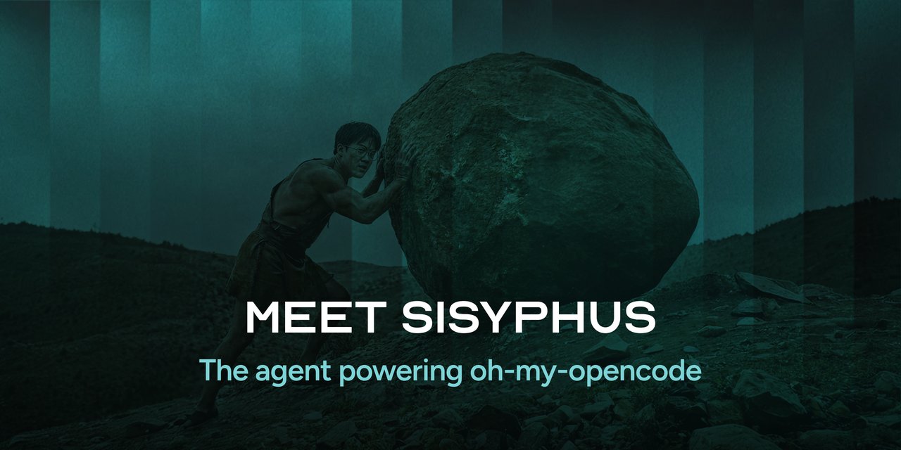 Sisyphus 오케스트레이터 에이전트 — OmO 멀티 에이전트 코딩 시스템의 핵심